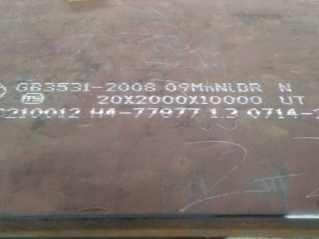 江口低温容器板-09MnNiDR