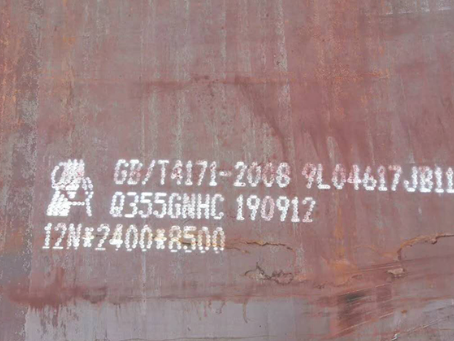 江口Q345NS耐酸钢板